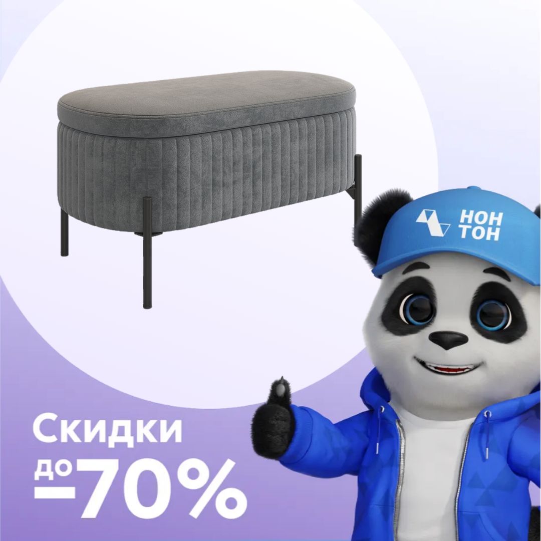 Пуф Винни велюр графит