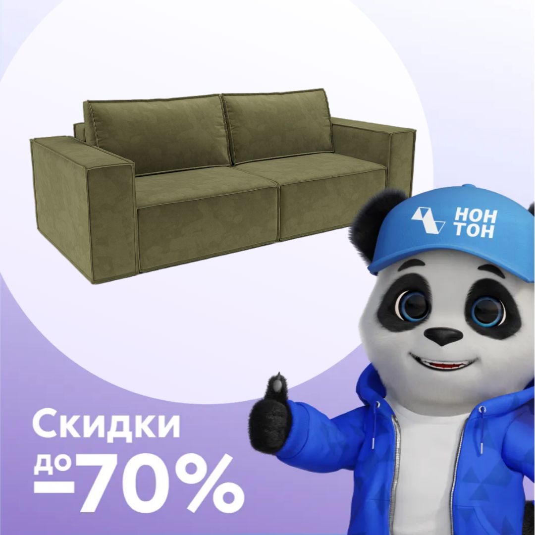 Диван еврокнижка Эмби зеленый