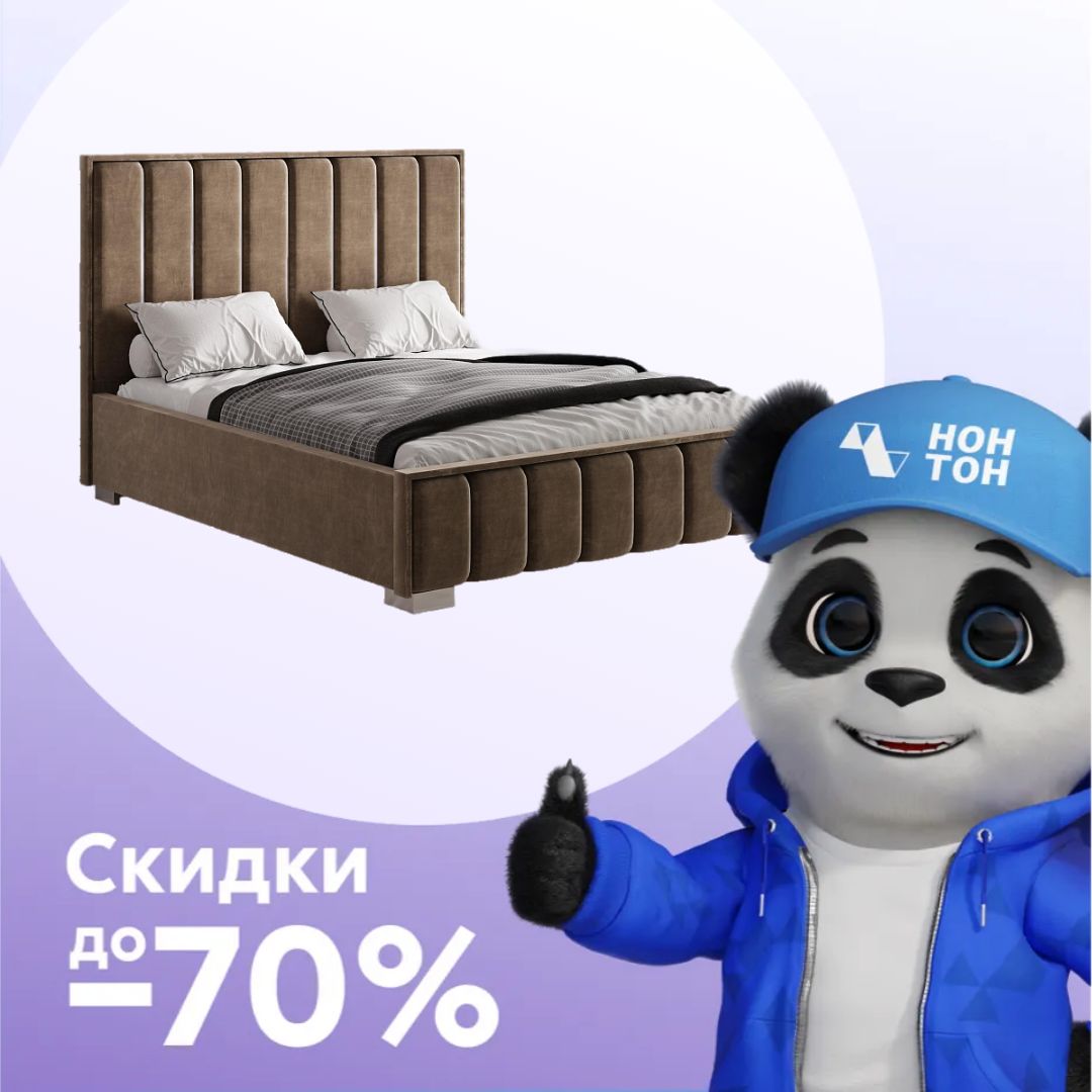 Кровать Мирабель коричневая