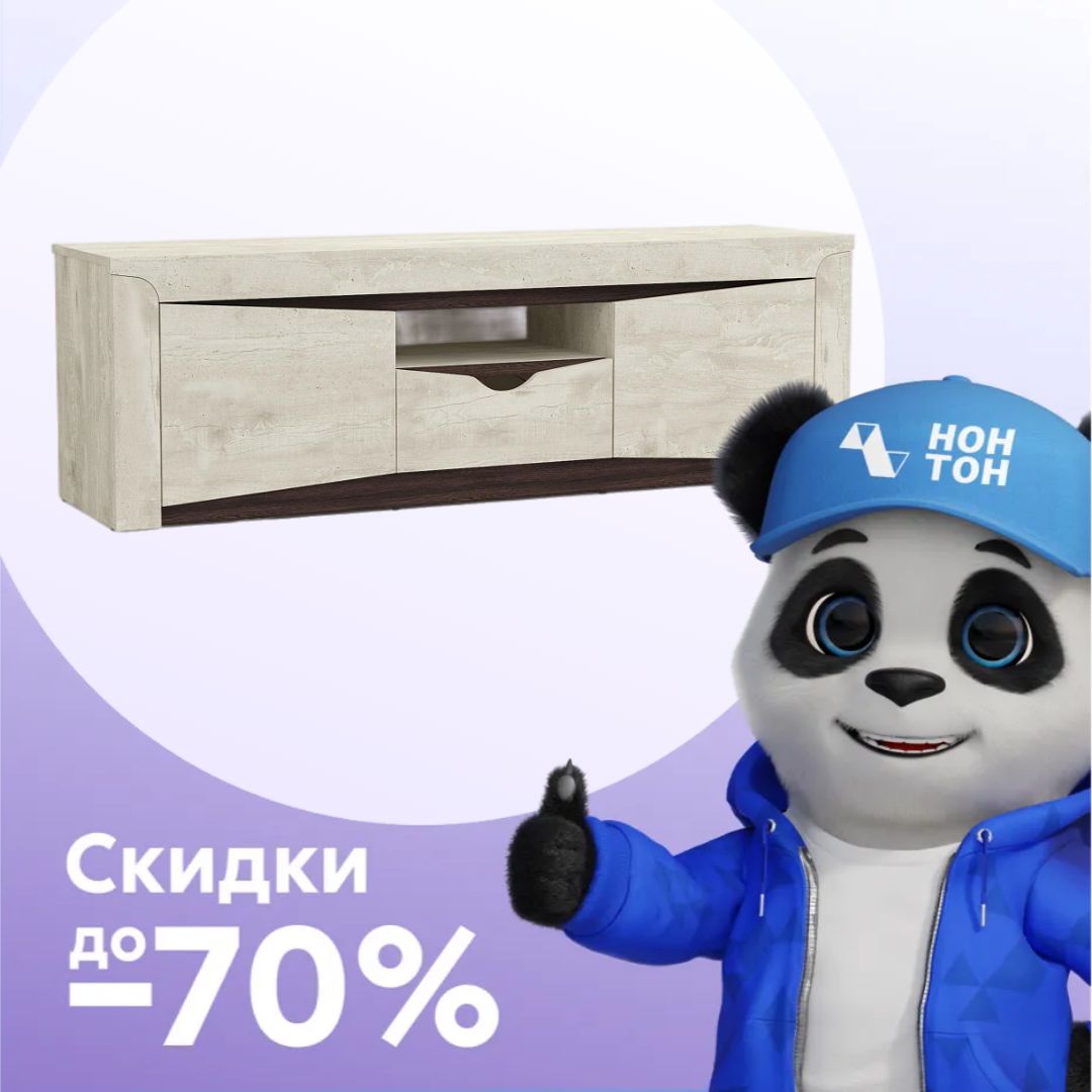ТВ-тумба Лючия 33.17 бетон пайн белый / венге / белый