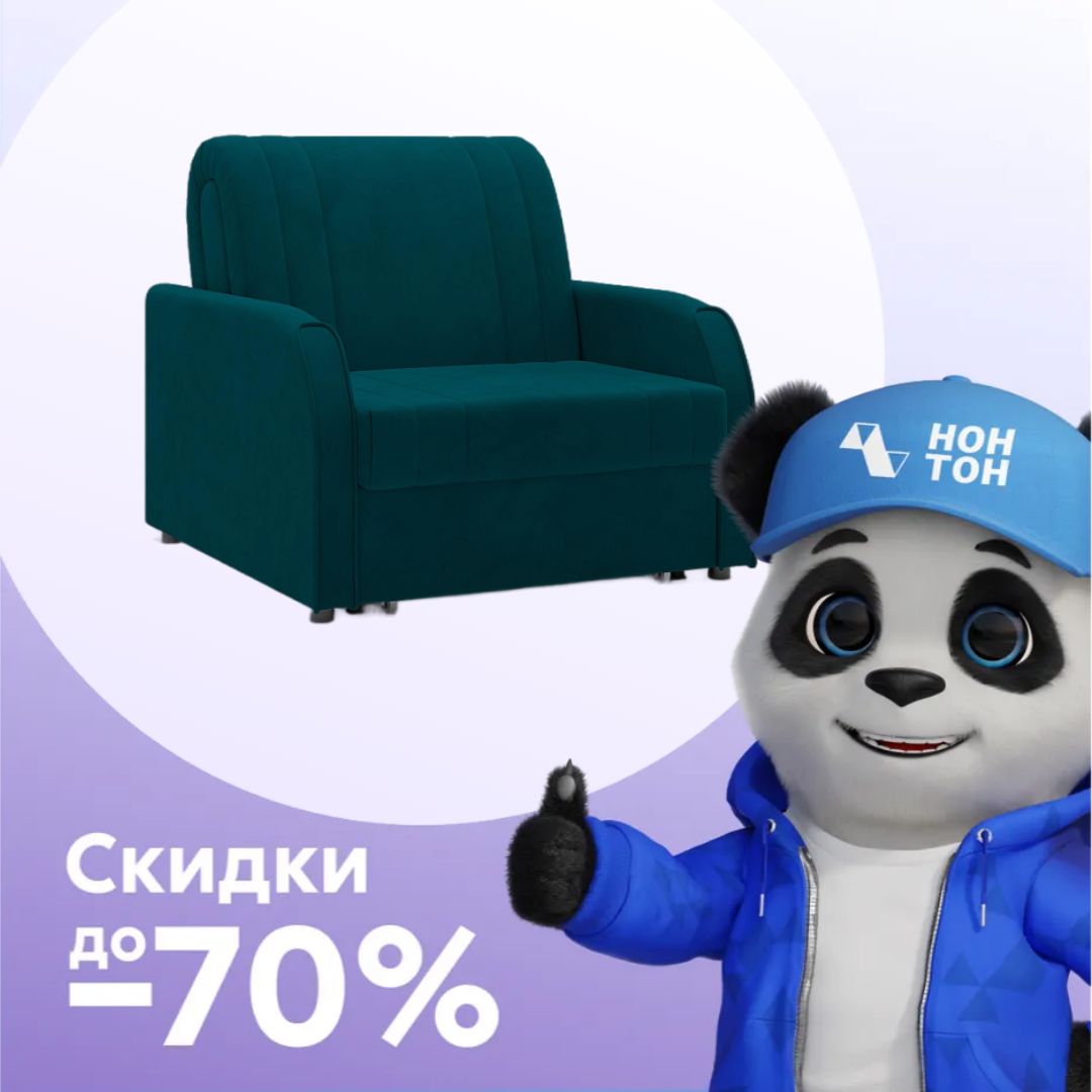 Кресло аккордеон Турин изумрудное