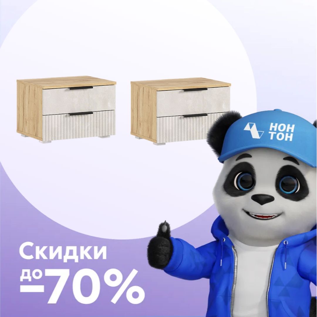 Комплект прикроватных тумб Марвэл дуб крафт / мальта