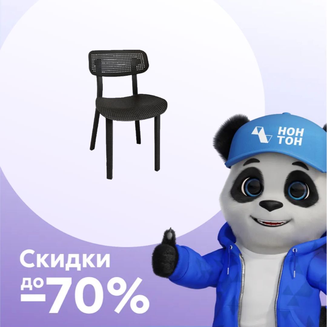 Стул SHT-S85 черный