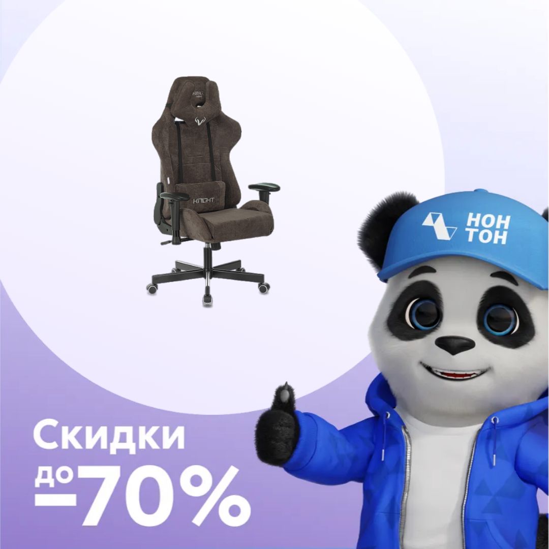 Кресло игровое Zombie Viking Knight темно-коричневое