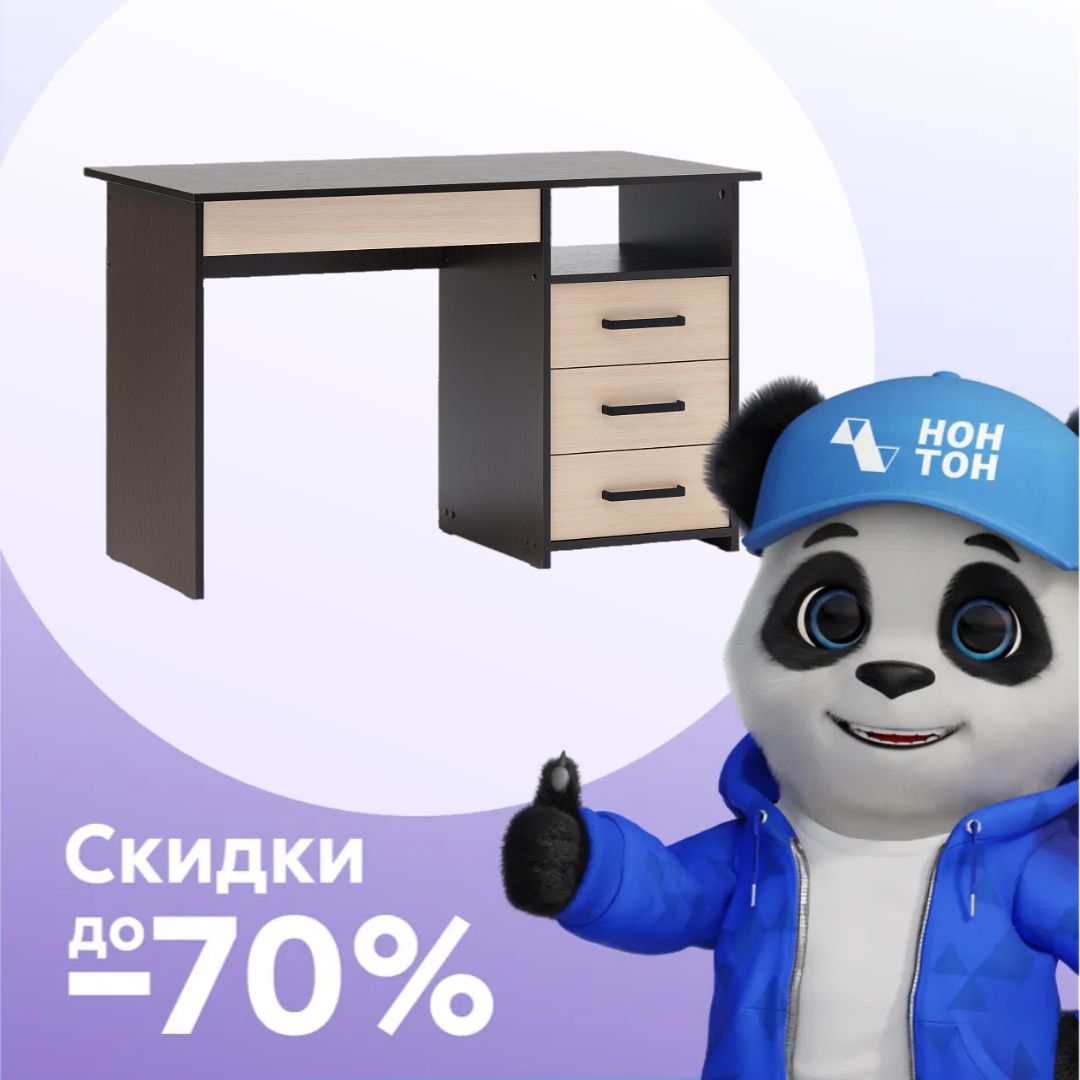 Письменный стол СП-3