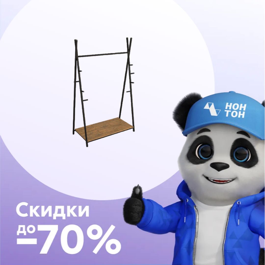 Вешалка гардеробная Фелтон дуб американский