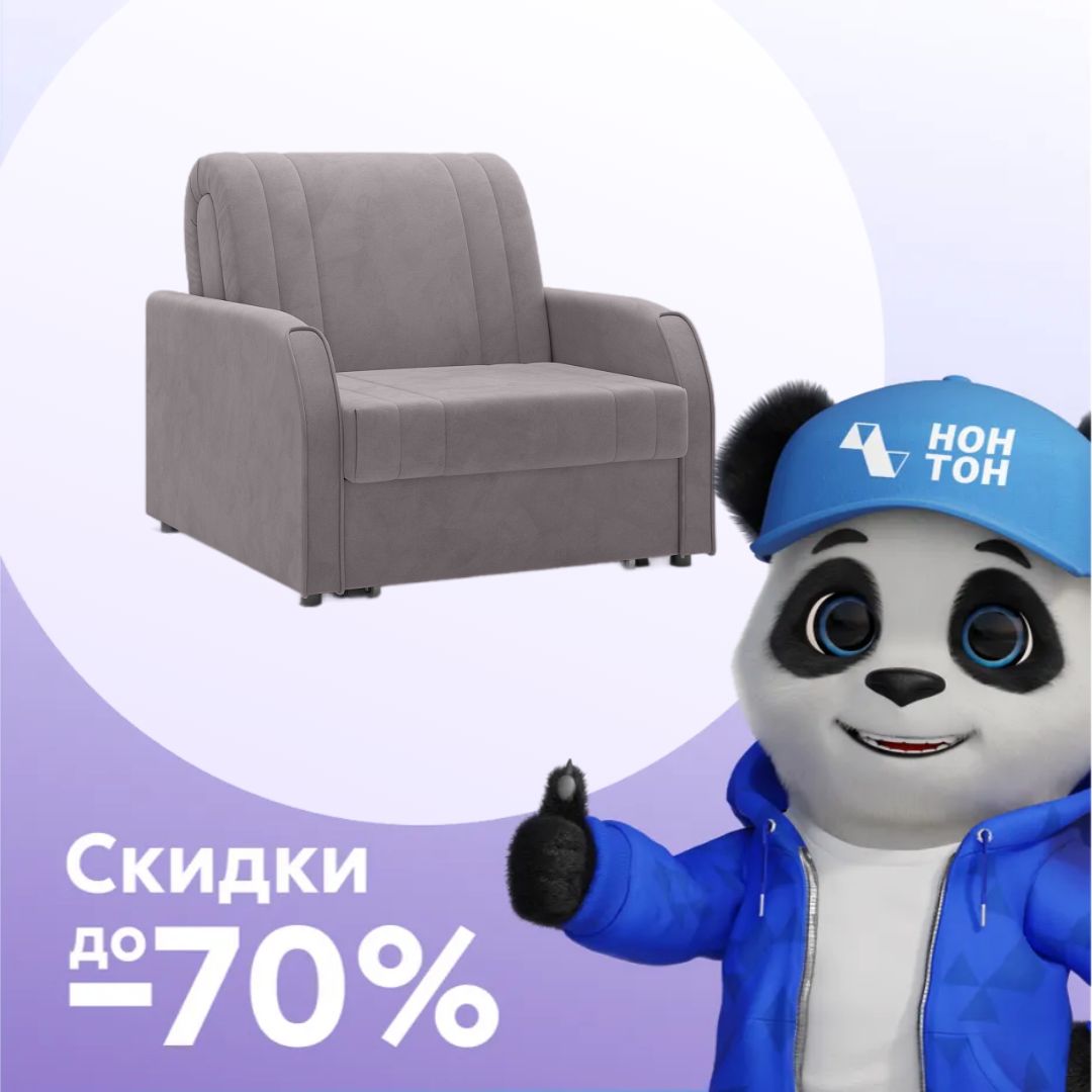 Кресло аккордеон Турин серое