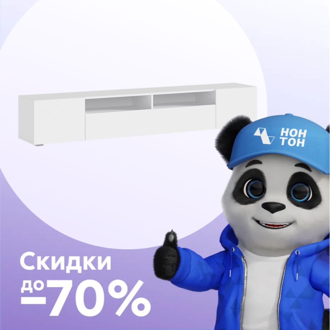 ТВ-тумба Сити белая