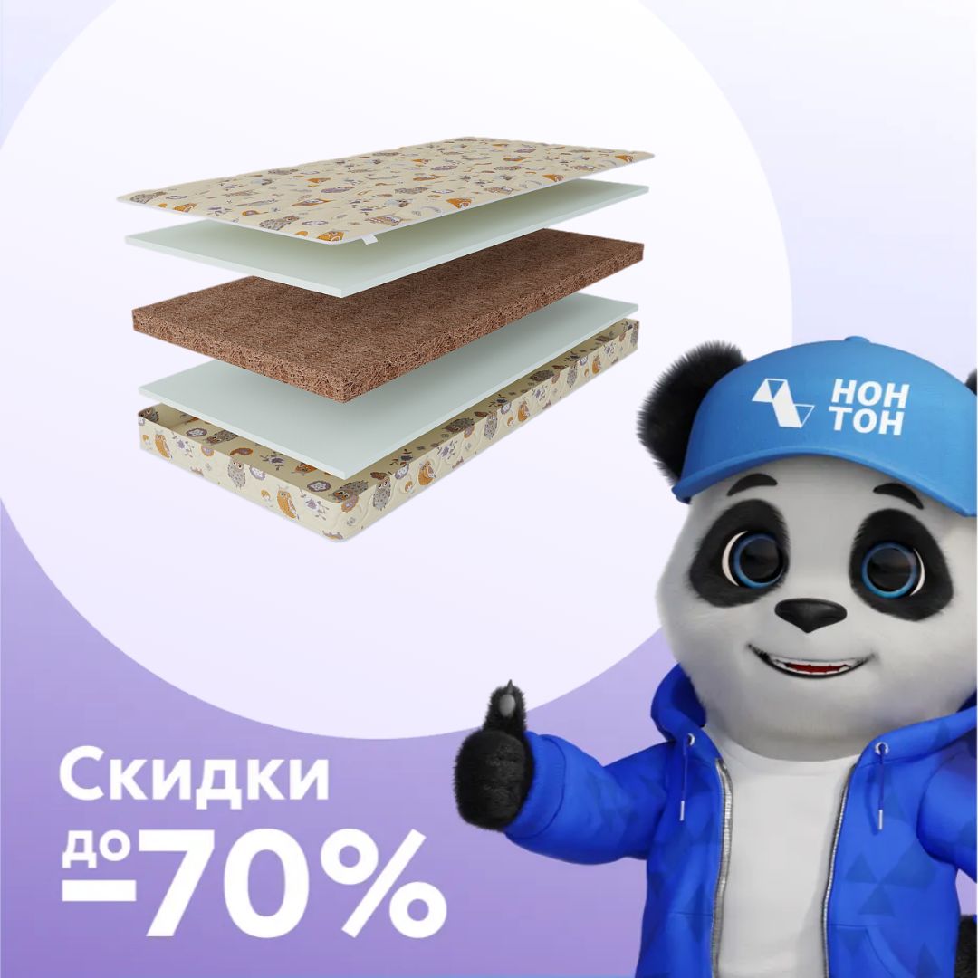 Матрас Здоровый сон-Тедди