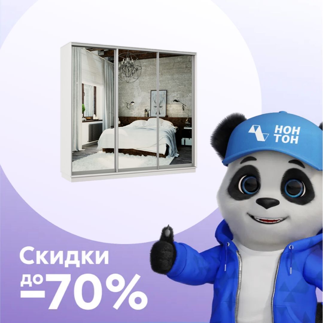 Шкаф-купе трёхдверный Прима белый