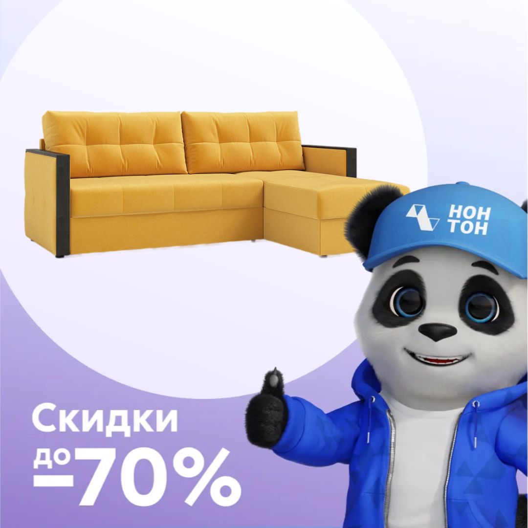 Диван угловой дельфин Инсайд желтый