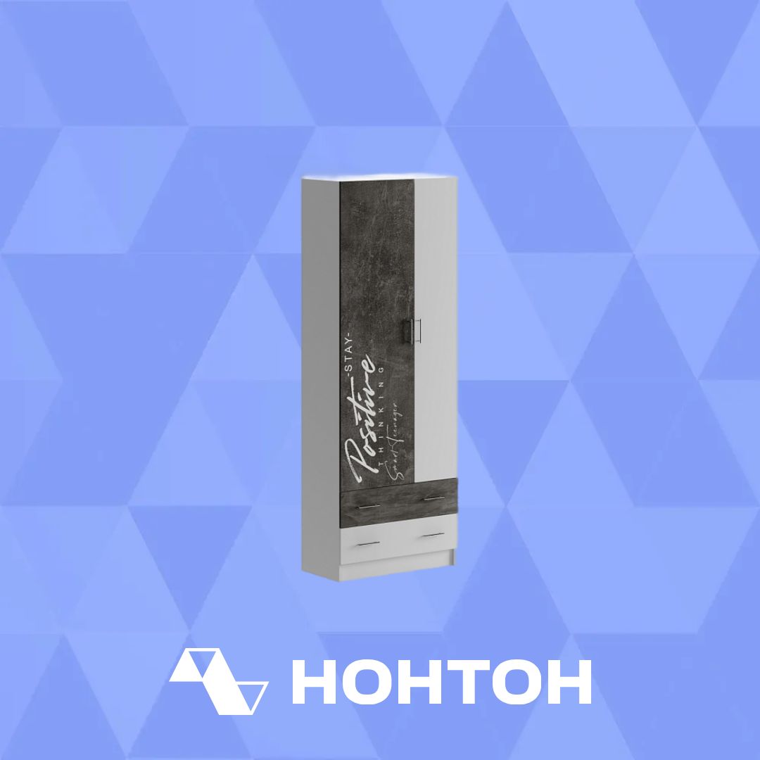 Шкаф Вега NEW Позитив бетон темный / белый