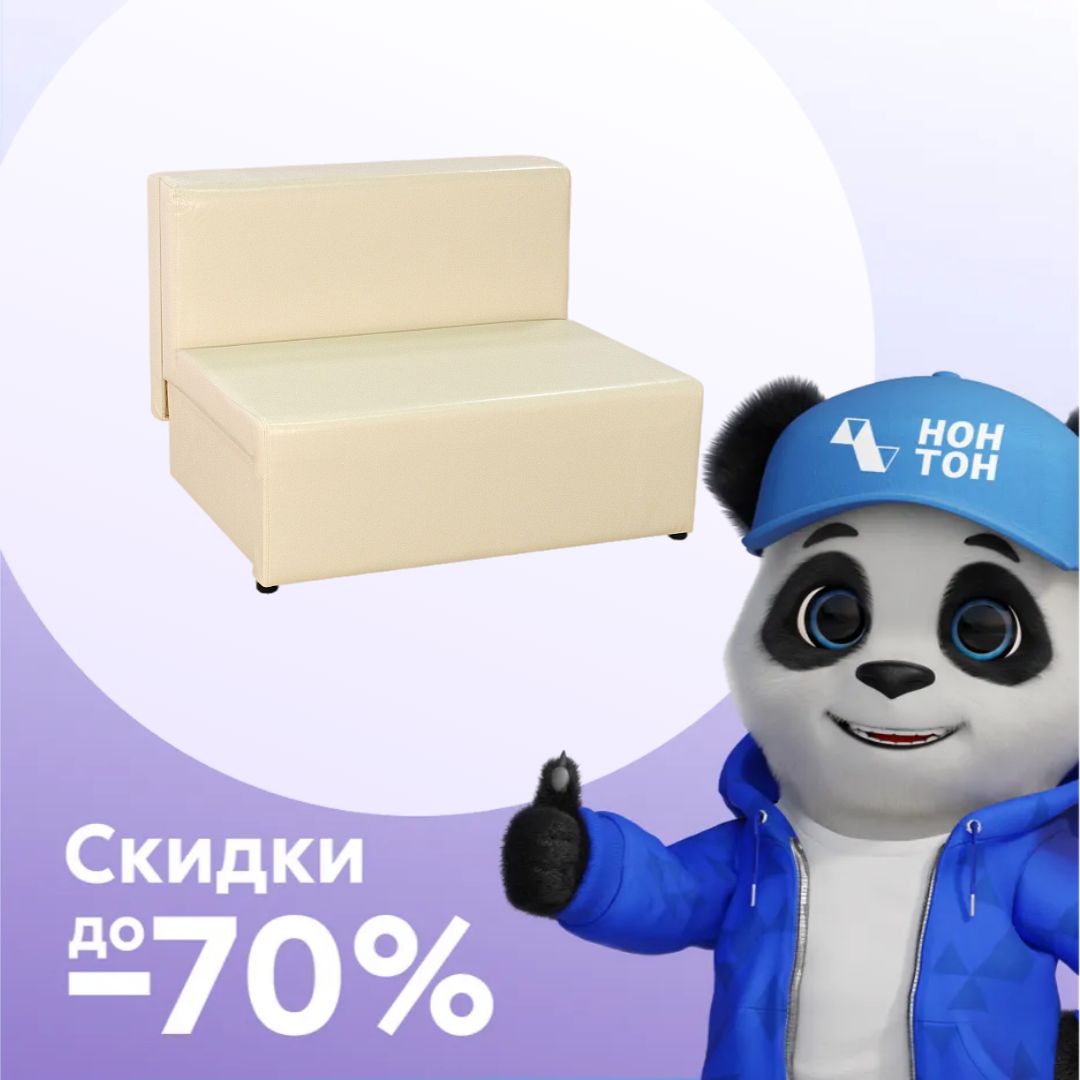 Диван еврокнижка Умка молочный