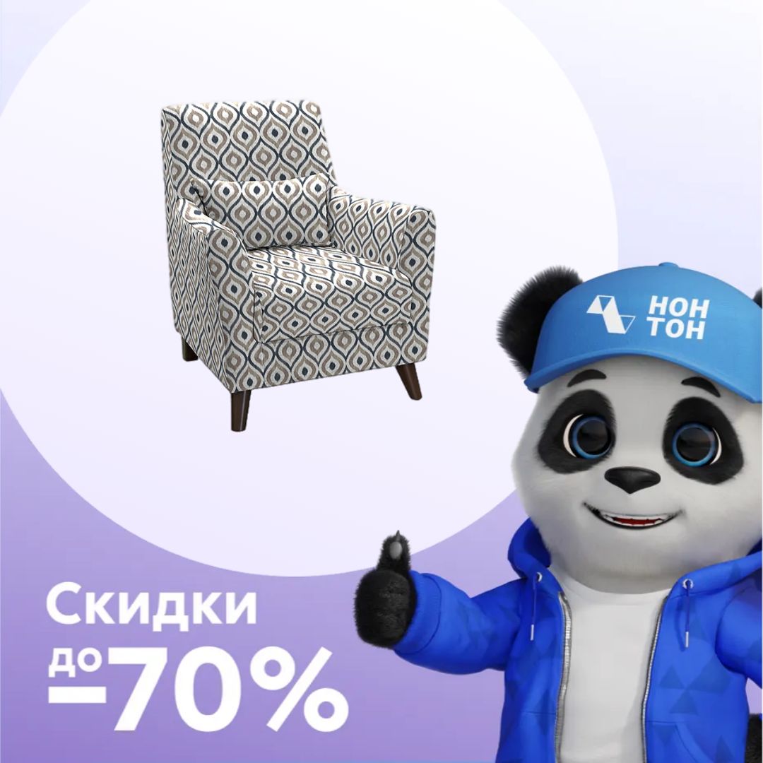 Кресло Либерти геометрия