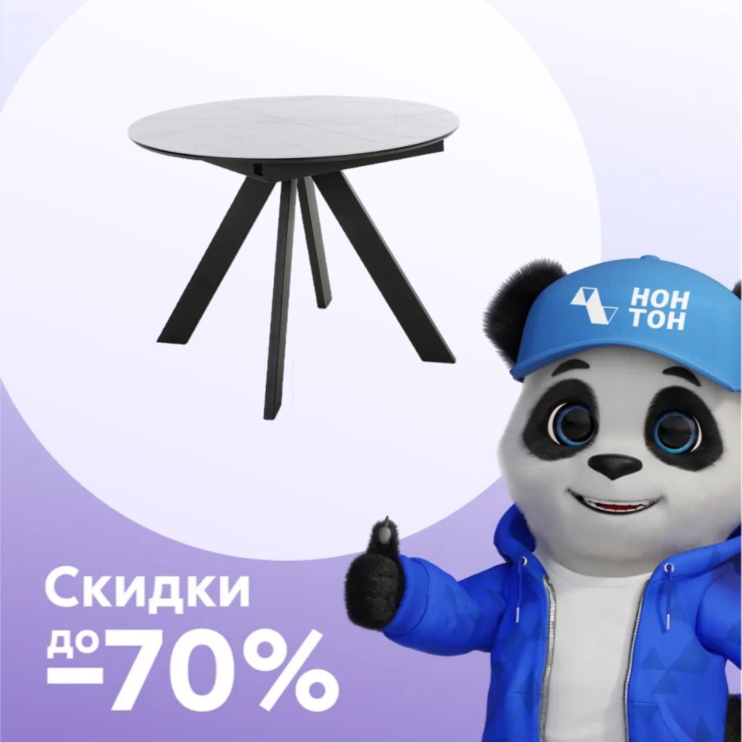 Стол обеденный Бонжур белый мрамор / черный