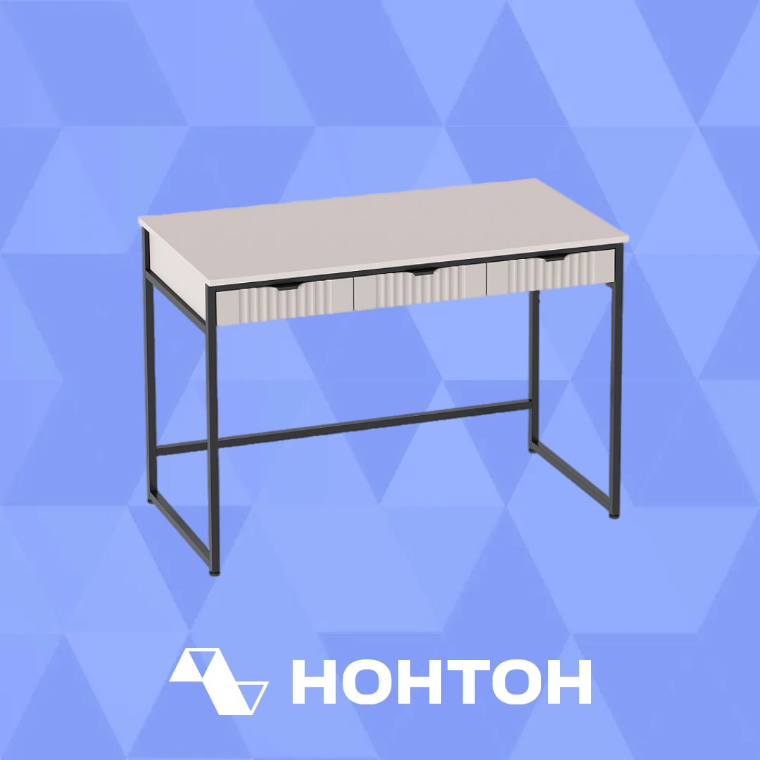 Стол письменный Нора персидский жемчуг / вереск ромено