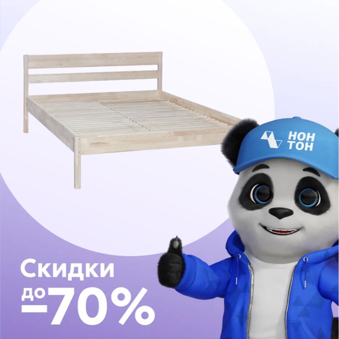 Кровать двухспальная Эко-Массив