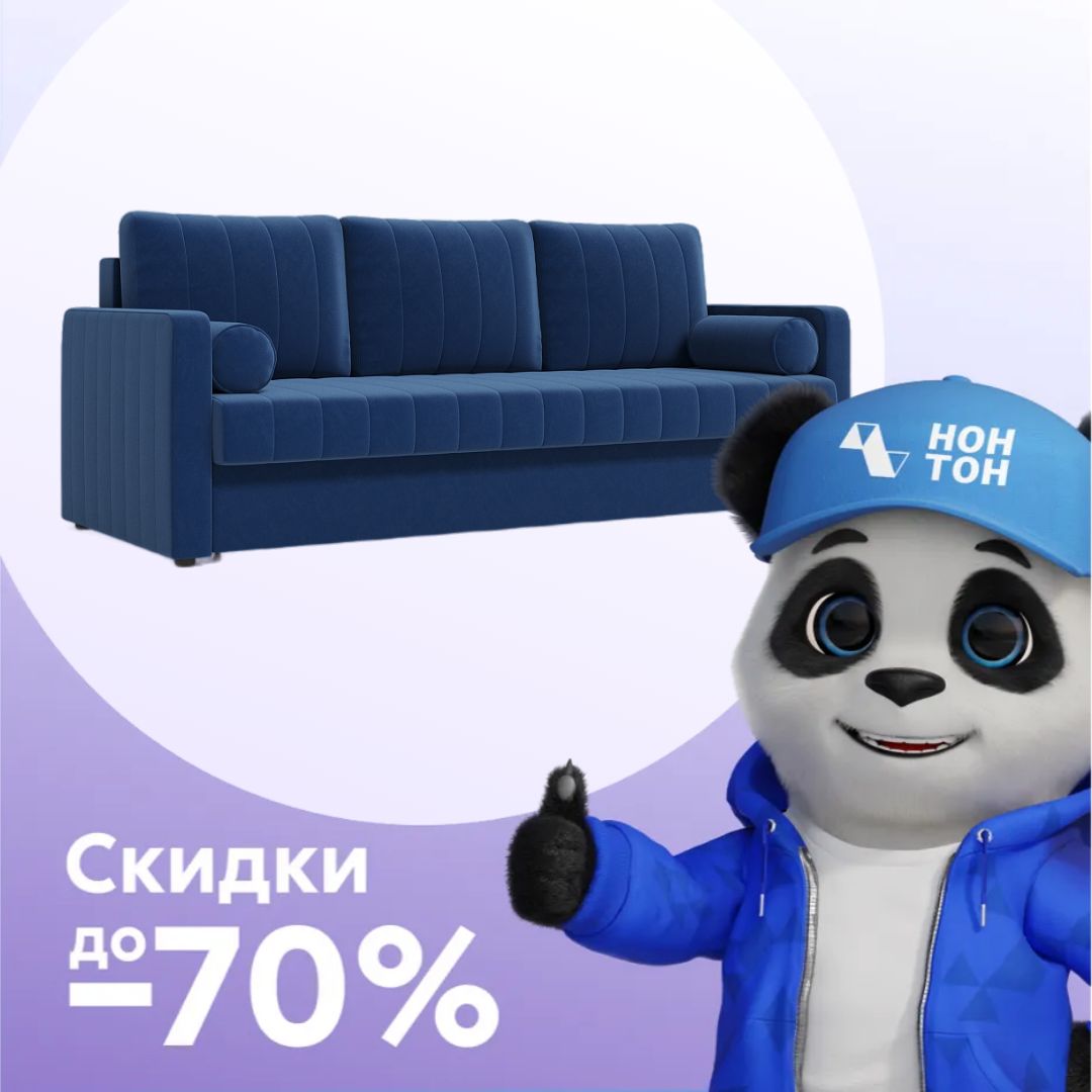 Диван еврокнижка Лори темно-синий