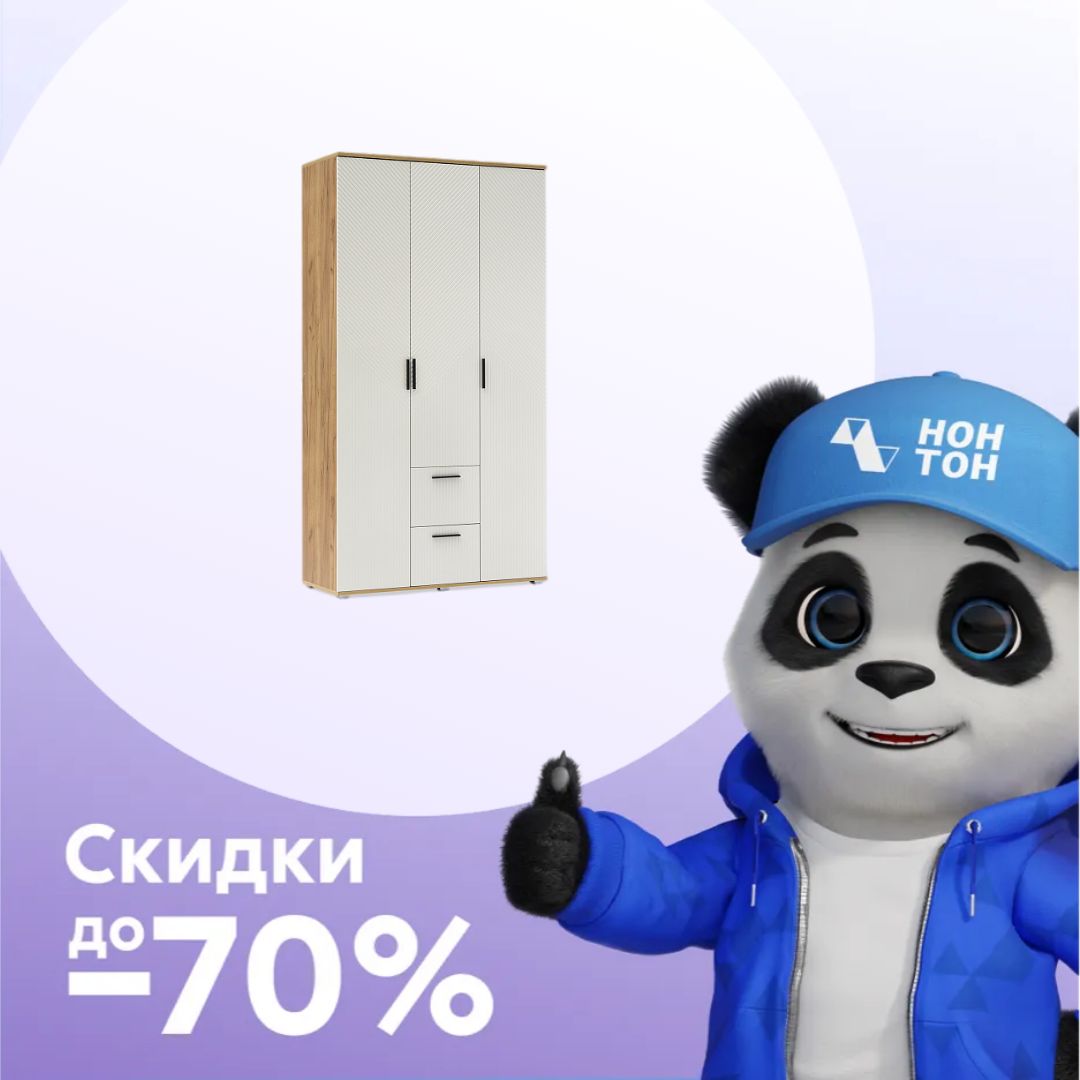 Шкаф 3-х створчатый Сильвия дуб крафт / браш лайт грей