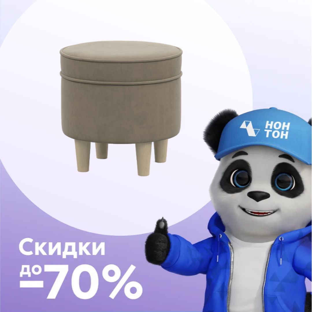 Пуф Лора бежевый