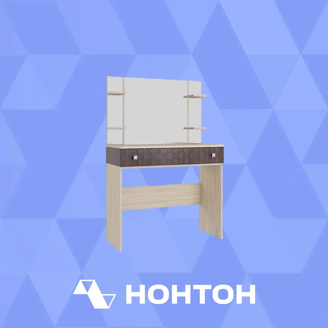 Трюмо Николь ясень шимо / лиственница темная