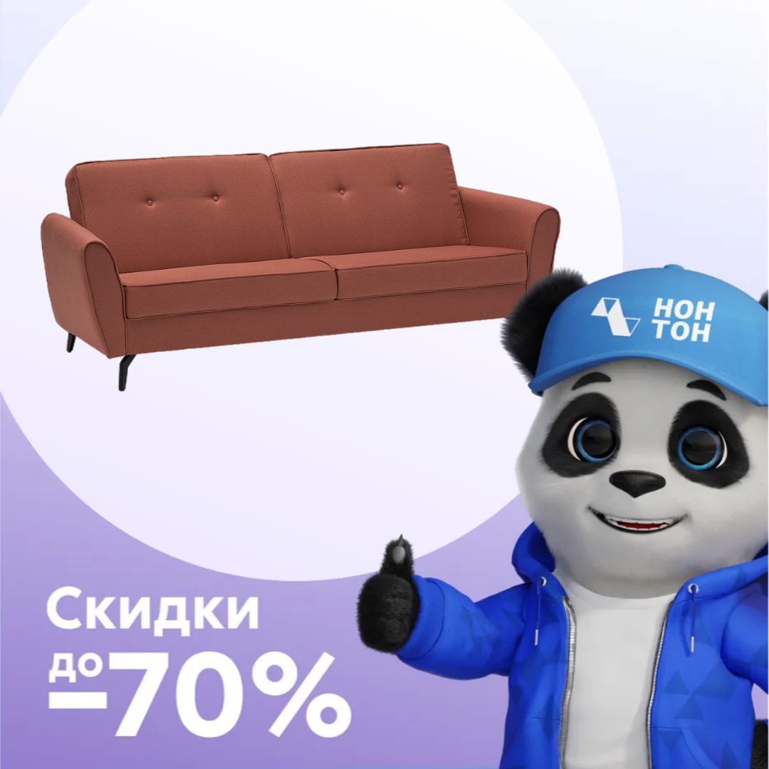 Диван книжка Стелла коралловый