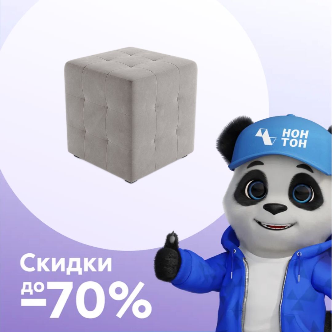 Пуф 135 пепельный