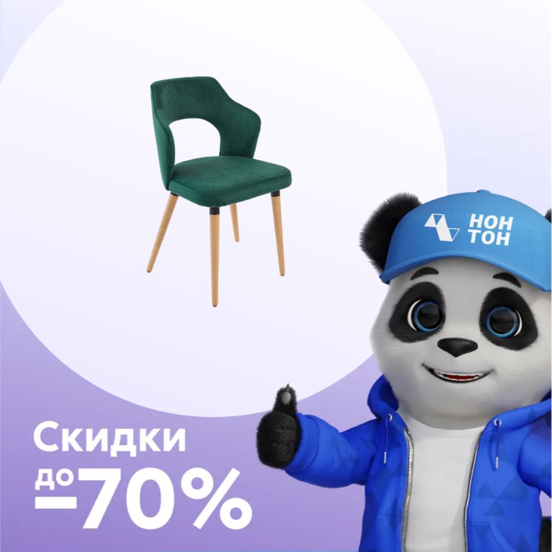 Стул Бордо зеленый