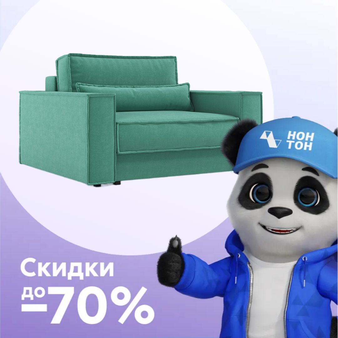 Кресло тик-так Сохо бирюзовое