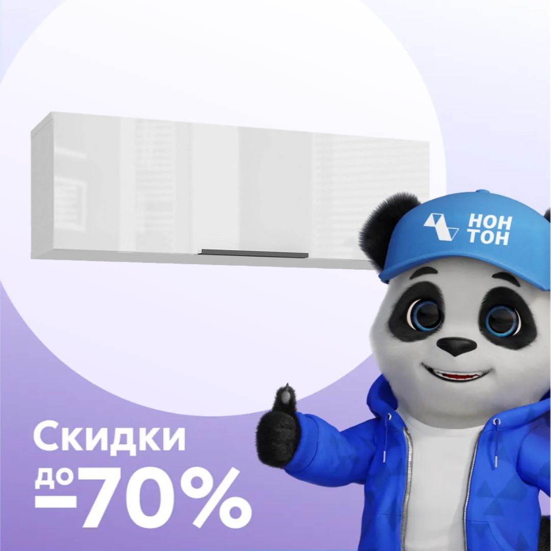 Полка навесная Слайд 462.01 белый глянец