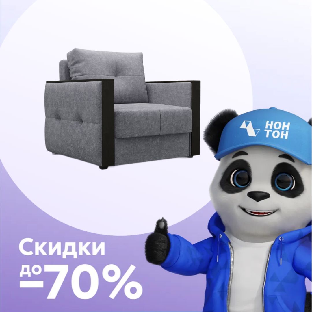 Кресло еврокнижка Инсайд серое