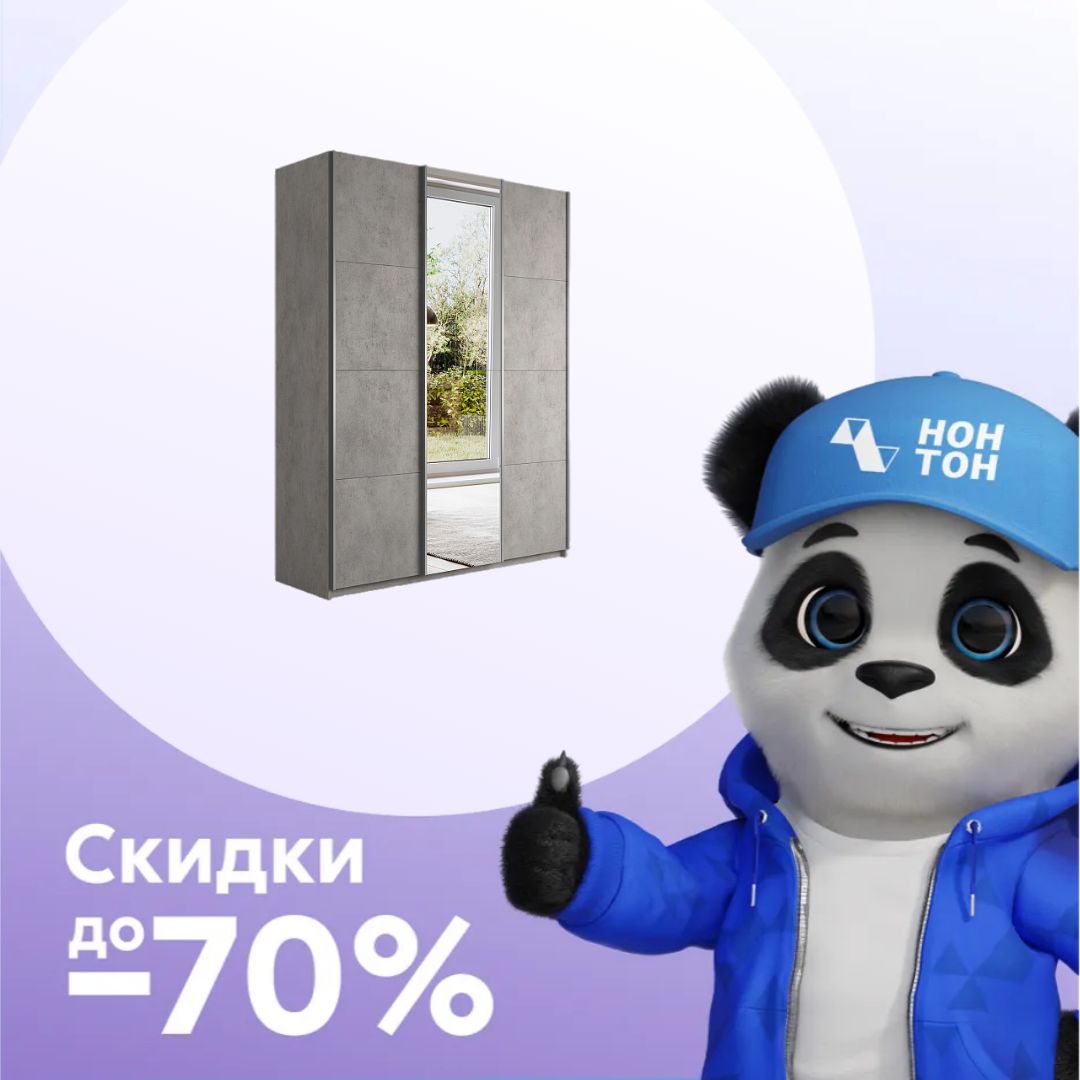 Шкаф-купе 3-х створчатый с зеркалом Прайм бетон