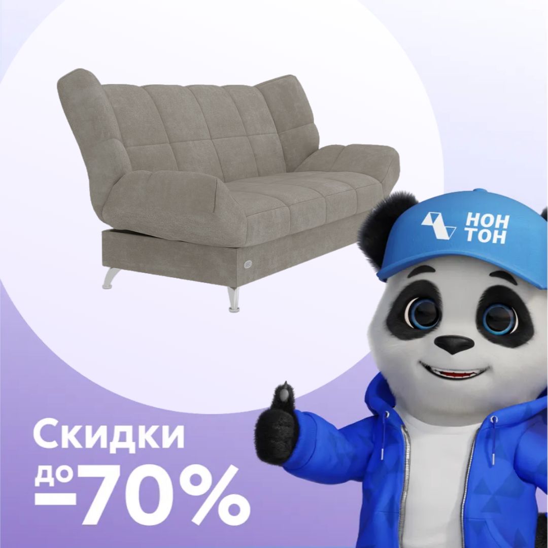 Диван клик-кляк Палермо темно-бежевый