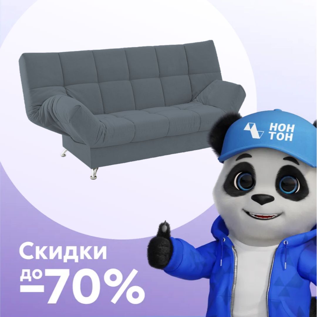 Диван клик-кляк Палермо темно-серый