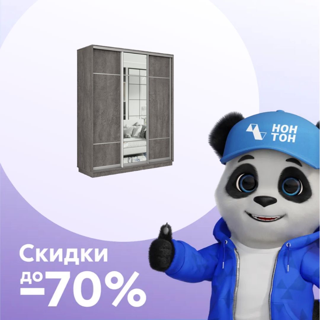 Шкаф-купе трёхдверный Дана с 1 зеркалом бетон