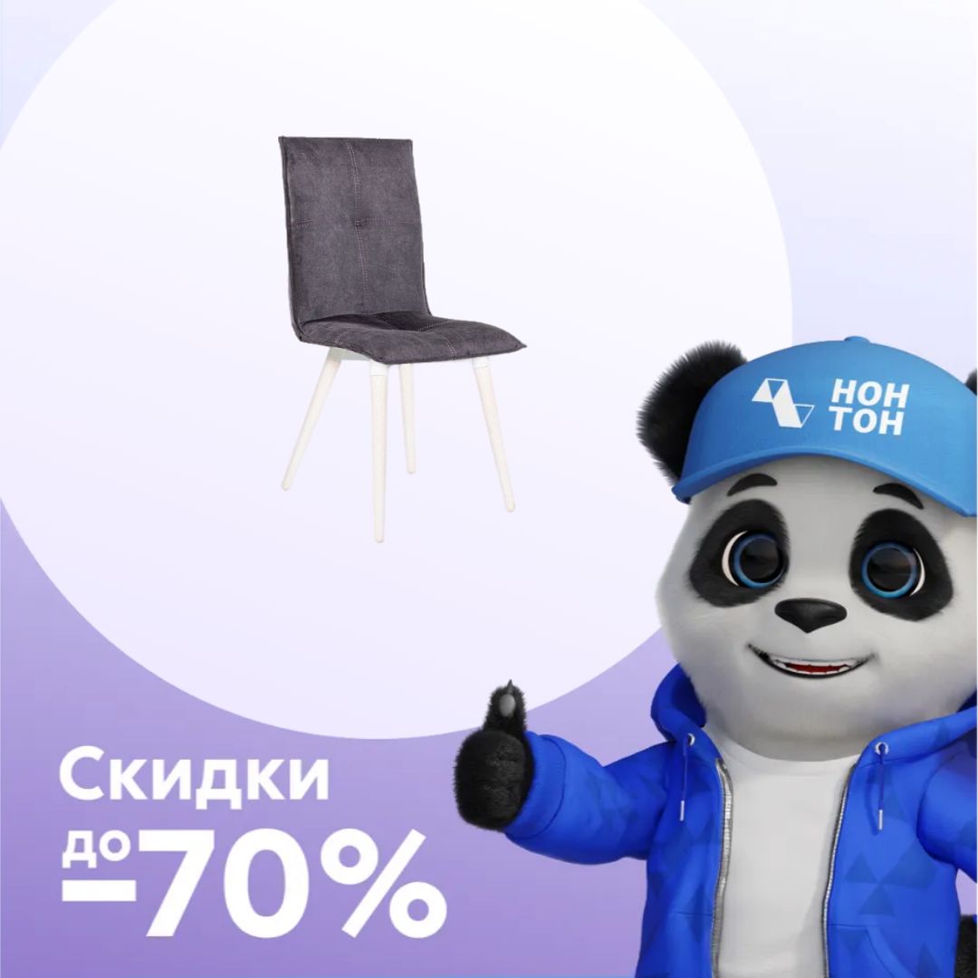 Стул Дублин Фиолетовый