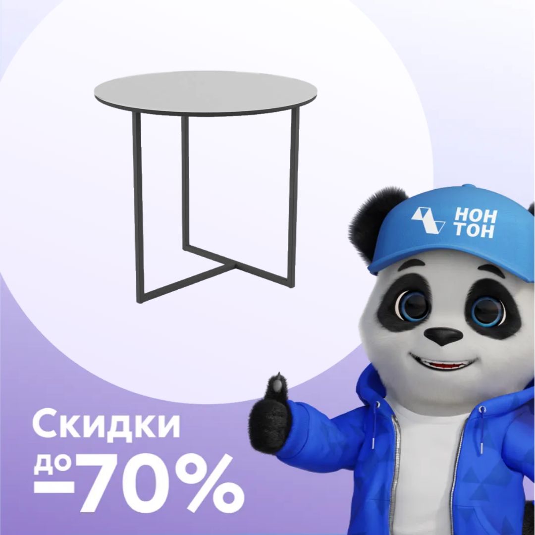 Стол журнальный Альбано Glass белая лакобель