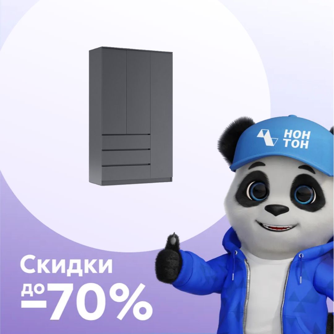 Шкаф 3-х дверный Челси графит