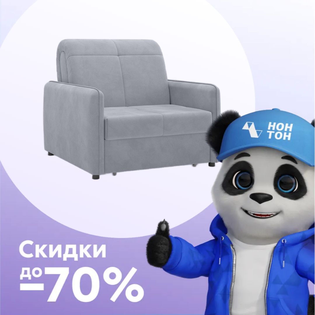 Кресло аккордеон Хилтон светло-серое