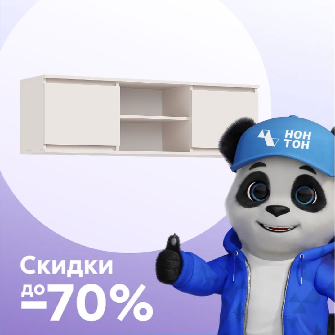 Антресоль Челси кашемир