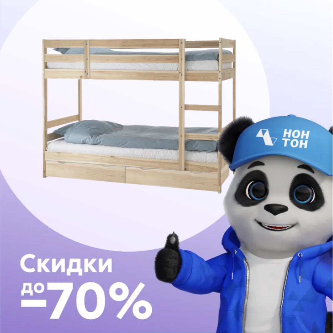 Двухъярусная кровать Пирус с ящиками натуральный