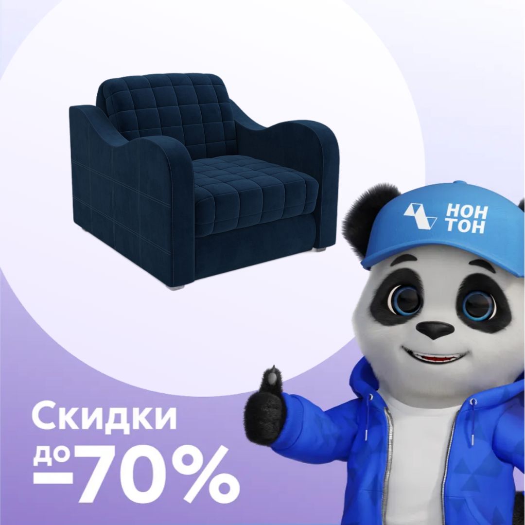 Кресло аккордеон Барон №4 темно-синее