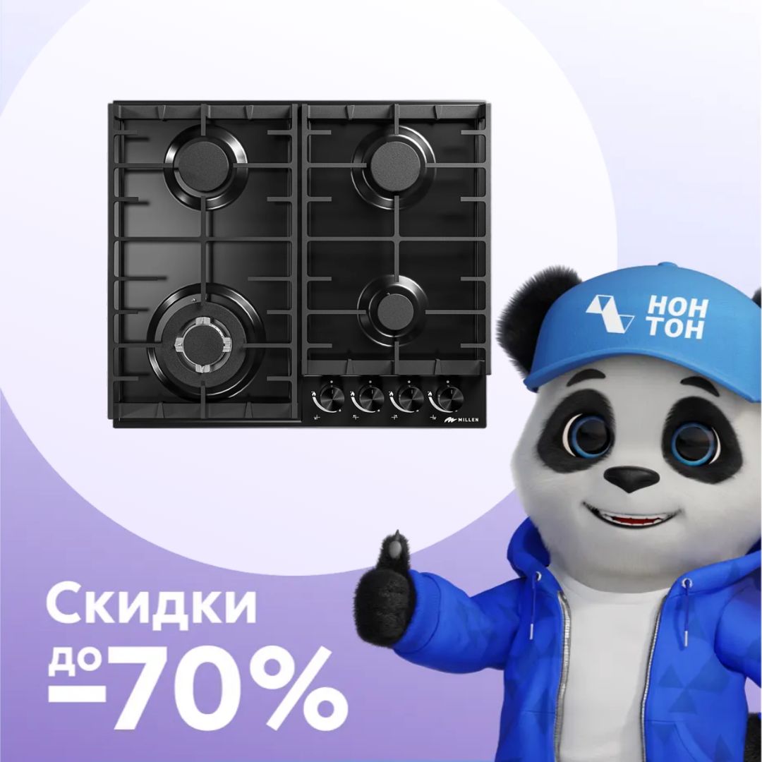 Газовая варочная панель MILLEN MGH 602 черная