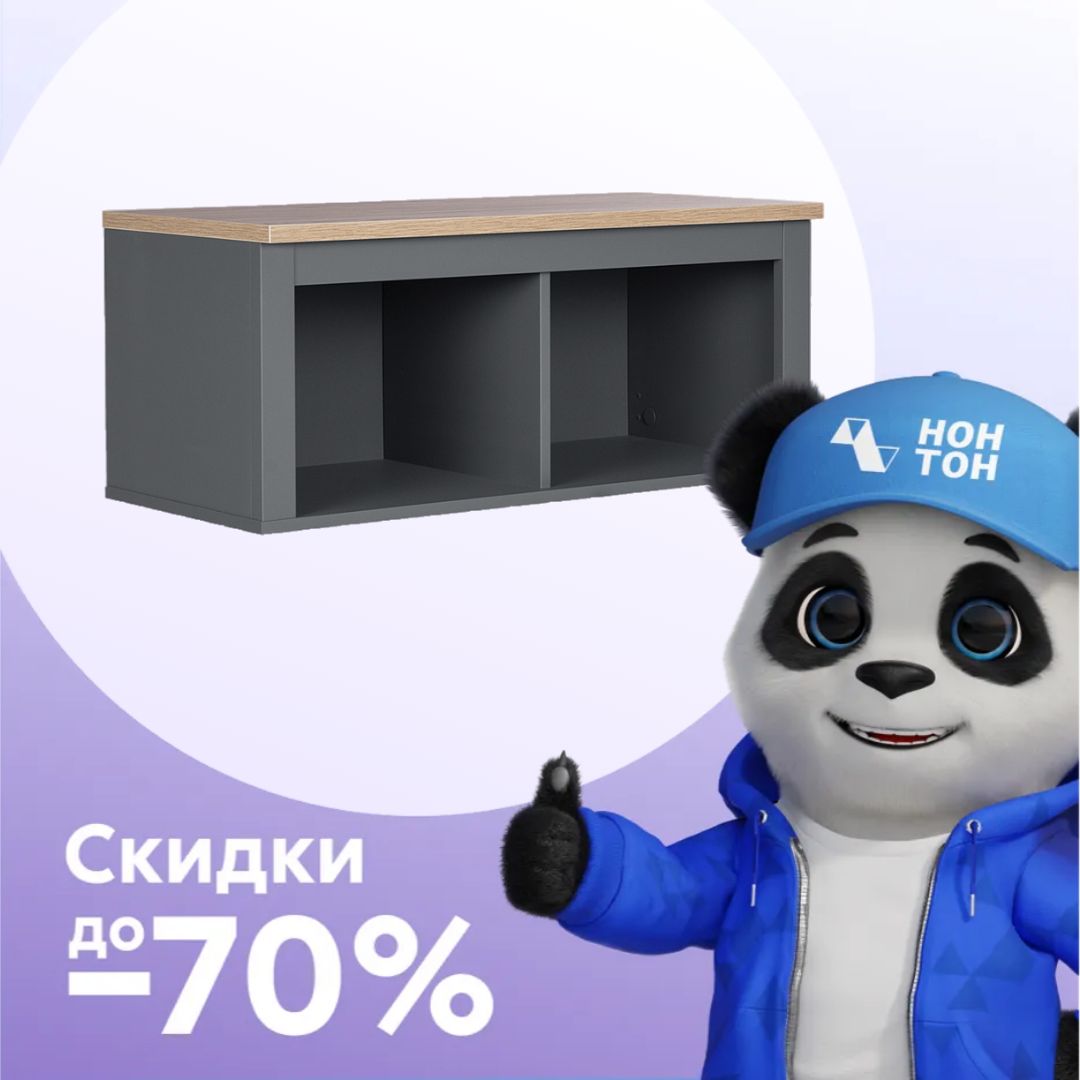 Полка навесная Сага ясень / серая