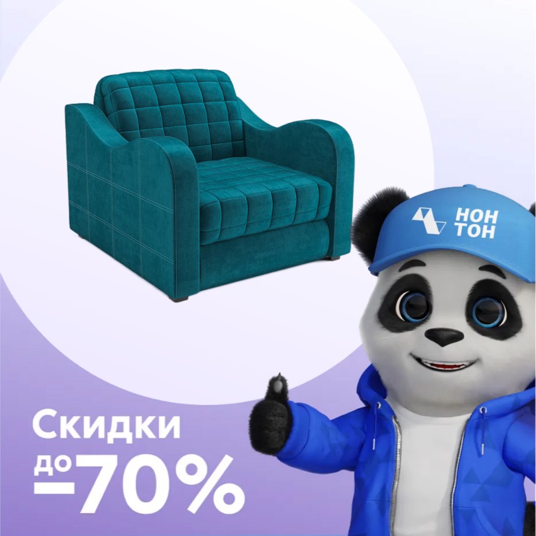 Кресло аккордеон Барон №4 бархат бирюзовый