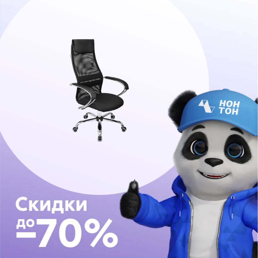 Кресло руководителя Бюрократ CH-607SL черное