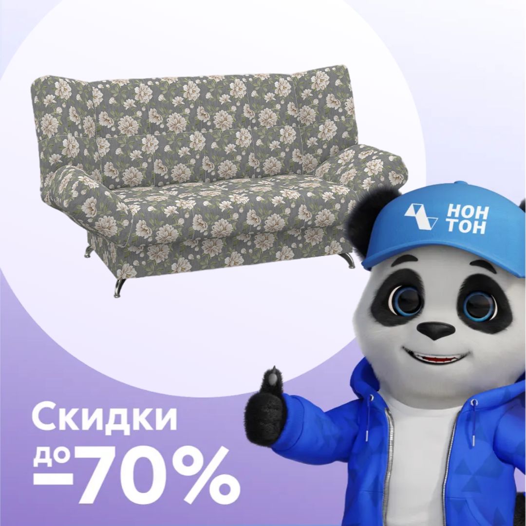 Диван клик-кляк Палермо с принтом цветы