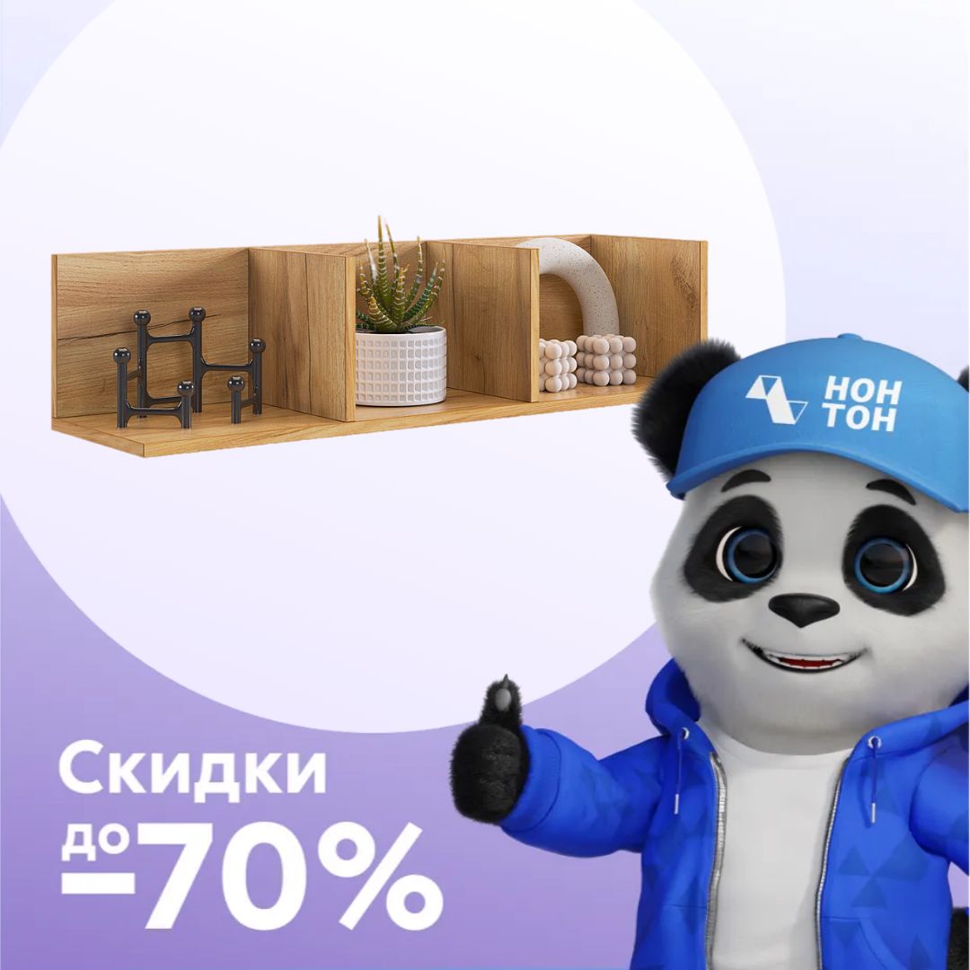 Полка навесная №2 Рич дуб крафт золотой