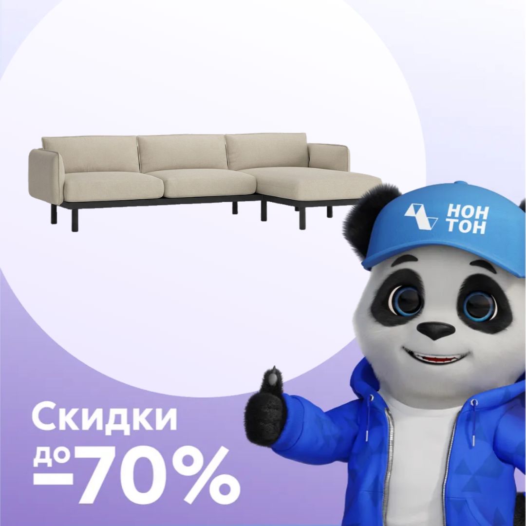 Диван угловой Айсти бежевый