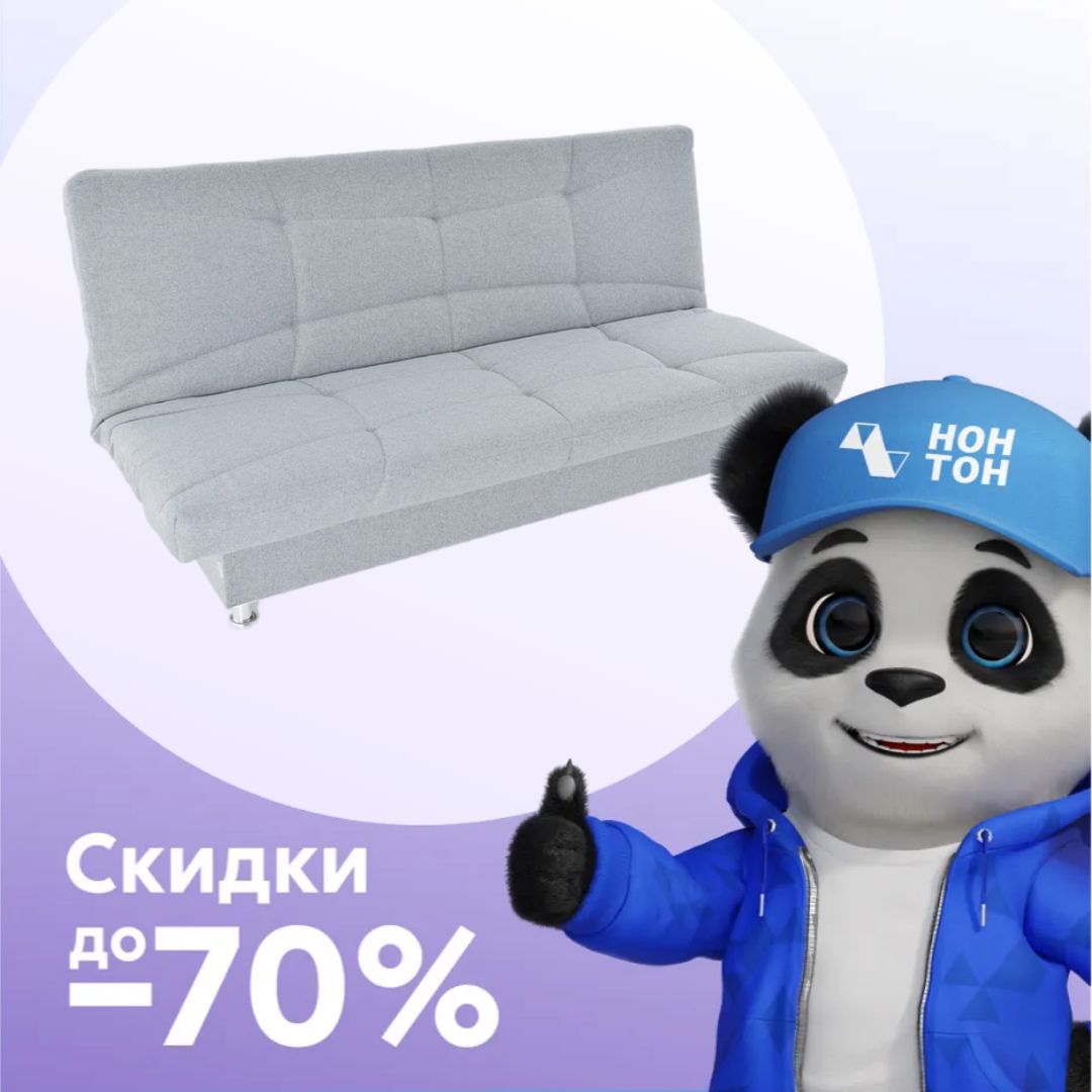 Диван книжка Финка nova серый